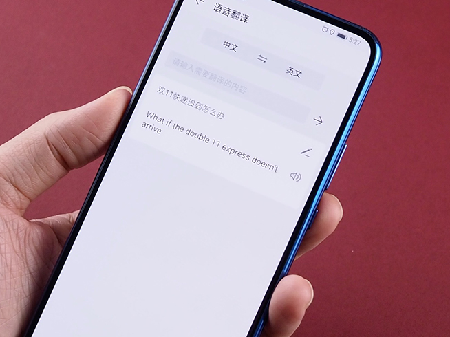 智慧助手YOYO測試:多種喚醒方式可選 智能翻譯很方便