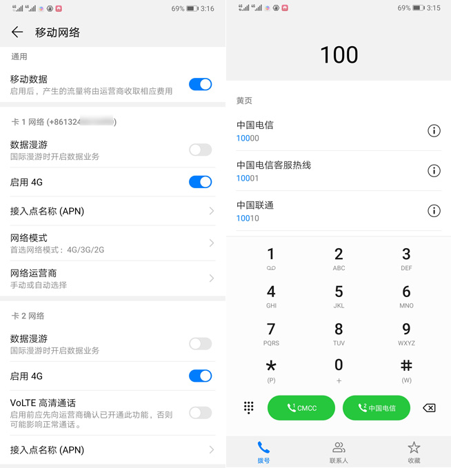 通信技術(shù)還是華為強(qiáng) Mate 20專項(xiàng)對(duì)比評(píng)測(cè)
