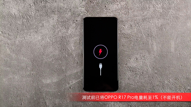 OPPO R17 Pro閃充測(cè)試:32分鐘充滿(mǎn)電 發(fā)熱最大的并非機(jī)身