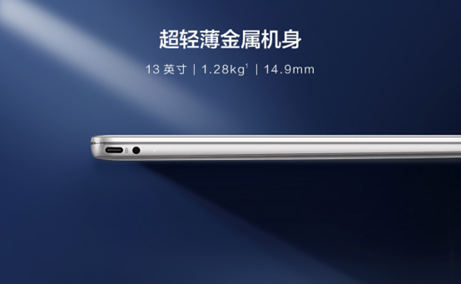 華為MateBook 13筆記本首銷戰報:僅僅5分鐘銷量破萬