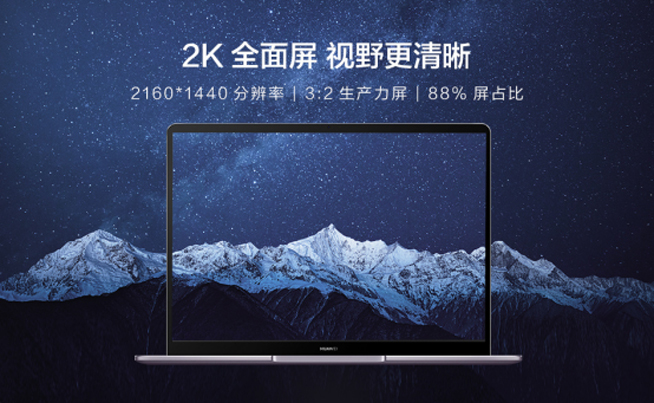 華為MateBook 13筆記本首銷戰報:僅僅5分鐘銷量破萬