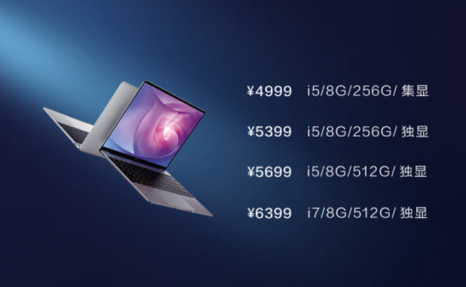 華為MateBook 13筆記本首銷戰報:僅僅5分鐘銷量破萬