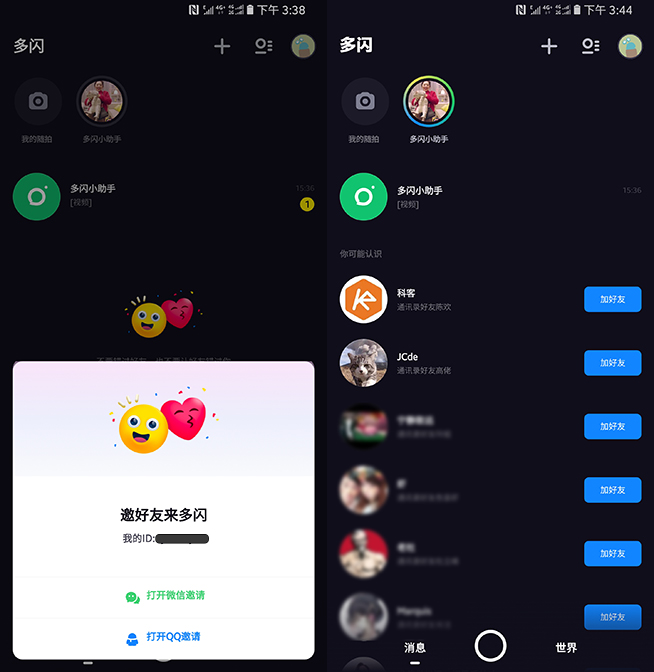 抖音獨(dú)立社交軟件多閃體驗(yàn)：不想當(dāng)微信對(duì)手 實(shí)際真的好用嗎？