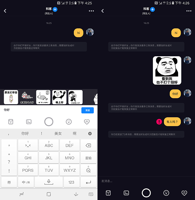 抖音獨(dú)立社交軟件多閃體驗(yàn)：不想當(dāng)微信對(duì)手 實(shí)際真的好用嗎？