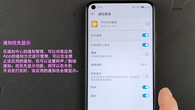 新手機只會貼膜裝游戲？這些安卓系統設置要先了解一下