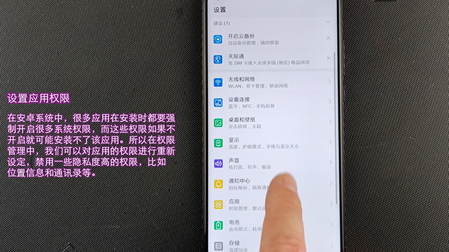 新手機只會貼膜裝游戲？這些安卓系統設置要先了解一下