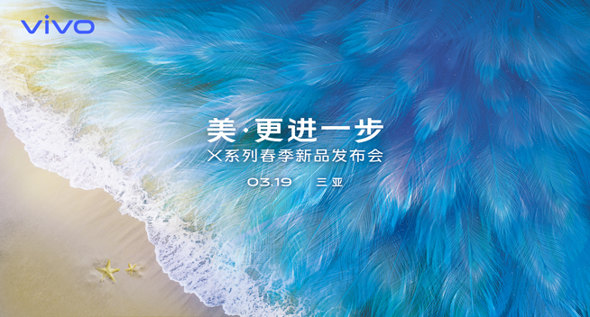 vivo X27現(xiàn)身:4800萬(wàn)廣角三攝做平 升降式前置拉高屏占比