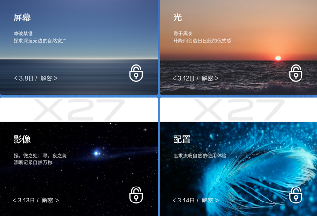 vivo X27現(xiàn)身:4800萬(wàn)廣角三攝做平 升降式前置拉高屏占比