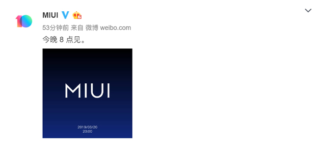 MIUI 11即將來(lái)襲？米粉留意 官方暗示會(huì)有重磅消息宣布