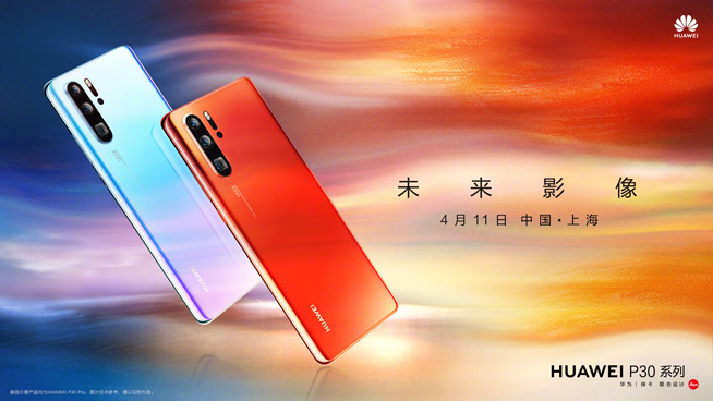 華為春季新品發布盛典直播回顧：P30 Pro領銜，改寫影像規則