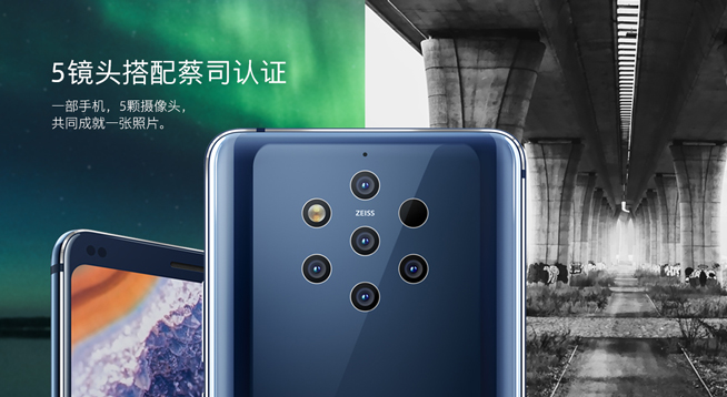 國(guó)行諾基亞9 PureView價(jià)格公布：5499元你覺(jué)得如何？