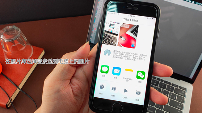 蘋果手機使用技巧：iPhone上復制照片iPad、電腦上直接粘貼