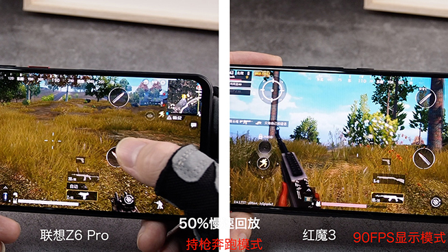 紅魔3對比聯想Z6 Pro：90FPS屏幕刷新率吃雞真有區別嗎？