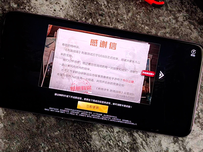 換個名字吃雞！《刺激戰場》下線《和平精英》上線 開啟充值模式