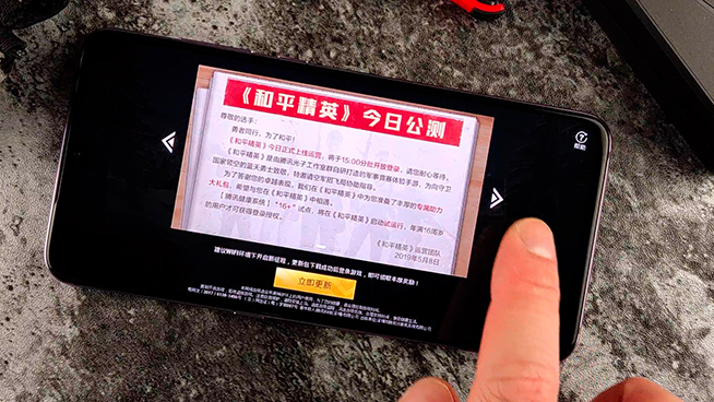 換個名字吃雞！《刺激戰場》下線《和平精英》上線 開啟充值模式