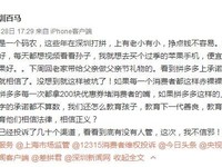 碼農(nóng)拼多多買(mǎi)iPhone送老父親遭騙 蘋(píng)果官方：系拼湊假貨