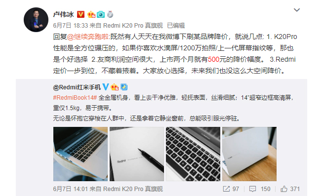 利潤空間也很大?Redmi K20 Pro竟然也閃電降價200元