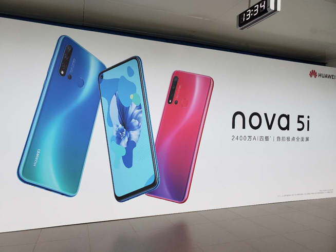 易烊千璽助力！華為nova5系列新品發(fā)布會(huì)