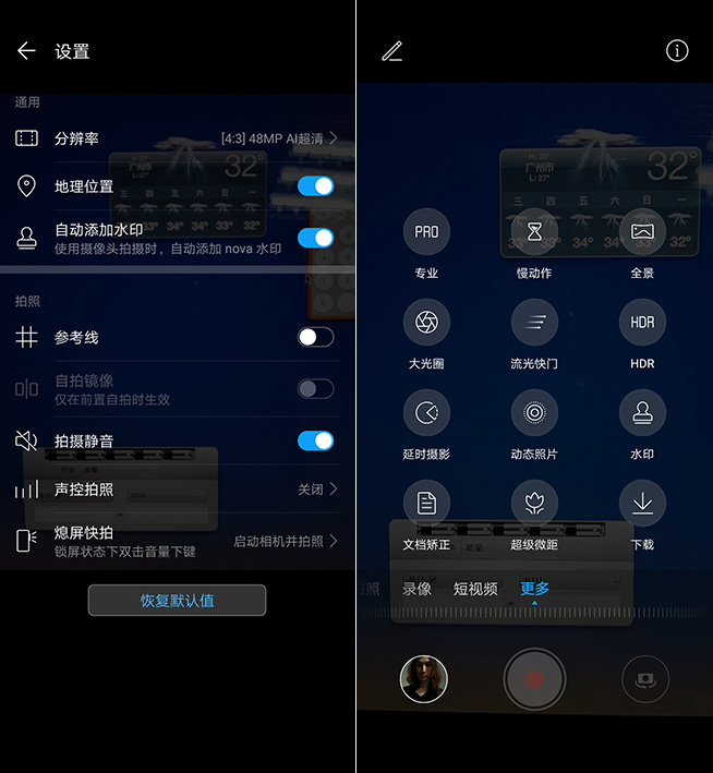 華為nova5 Pro相機體驗:全場景AI四攝真方便