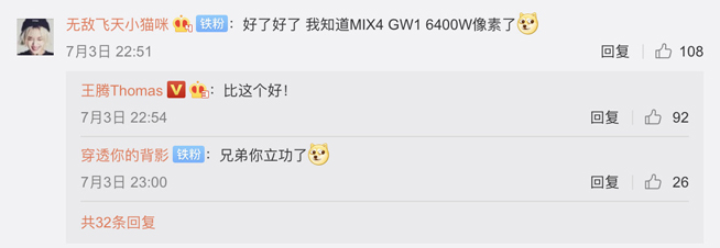 比三星6400萬更好 小米MIX 4要用上深度定制傳感器?