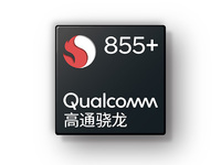 驍龍855+新機集體首秀？2019 ChinaJoy高通要“霸館”
