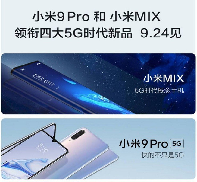 超越100%屏占比大招?小米MIX Alpha瀑布屏驚艷亮相