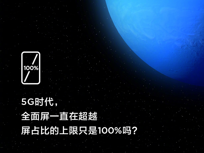 超越100%屏占比大招?小米MIX Alpha瀑布屏驚艷亮相