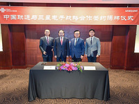 三星電子與中國聯(lián)通簽約 深化5G與北京冬奧會(huì)合作