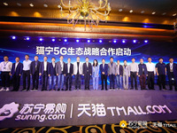 5G生態(tài)聯(lián)盟成立！蘇寧阿里組局，三大運(yùn)營(yíng)商及努比亞等加盟