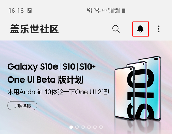 星粉過年了！國行三星Galaxy S10系列One UI 2內測搶先體驗