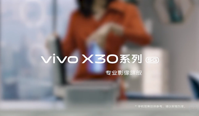 vivo X30 5G首度亮相：潛望式超遠(yuǎn)攝 雙模5G強(qiáng)勢加持