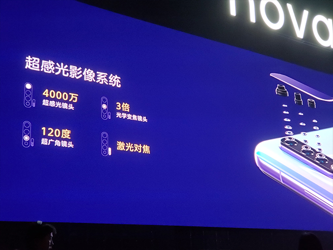 105°超廣角自拍+雙模5G!華為nova 6系列5G新品發(fā)布會直播回顧