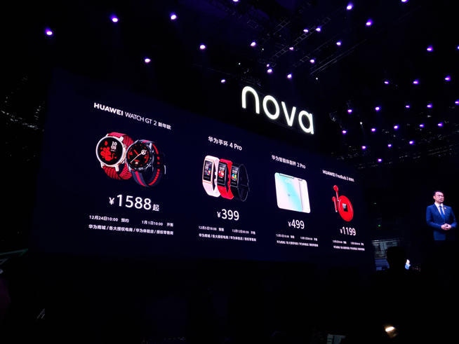 105°超廣角自拍+雙模5G!華為nova 6系列5G新品發(fā)布會直播回顧