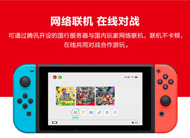 國行Nintendo Switch首發：銷量瞬間破萬 更適合新玩家入手