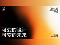 可變的設計難不成是折疊屏？一加概念機Concept One公布