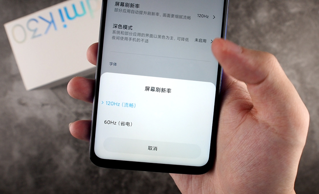 Redmi K30上手玩:120Hz流速屏僅千元 語音字幕很實用