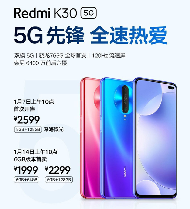 realme X50發布當天搶先購 自信對標Redmi K30 5G