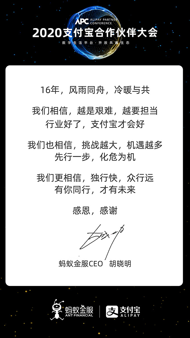 支付寶宣布重磅升級：3年目標出爐 做服務業“新基建”