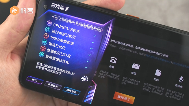 iQOO 3上手玩:強勁性能痛快游戲 震感舒爽很上癮