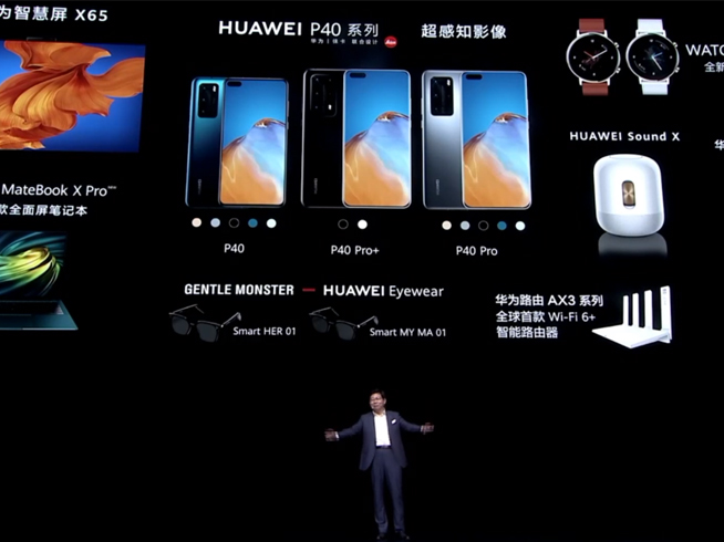 華為P40系列強勢登場!2020華為春季新品線上發布會