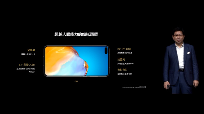 華為P40系列強勢登場!2020華為春季新品線上發布會