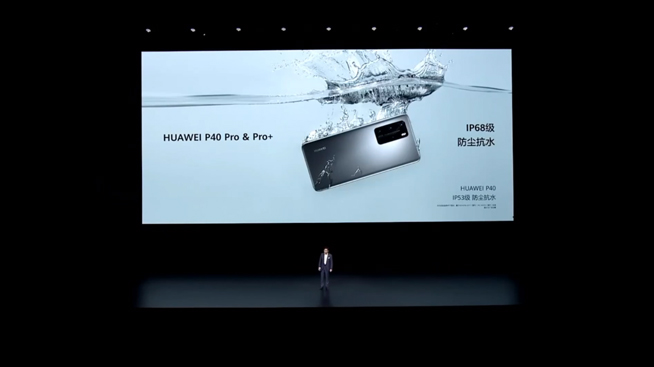 華為P40系列強勢登場!2020華為春季新品線上發布會