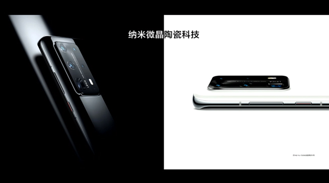 華為P40系列強勢登場!2020華為春季新品線上發布會