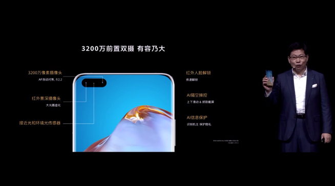 華為P40系列強勢登場!2020華為春季新品線上發布會