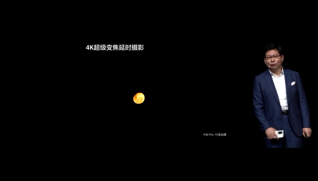 華為P40系列強勢登場!2020華為春季新品線上發布會