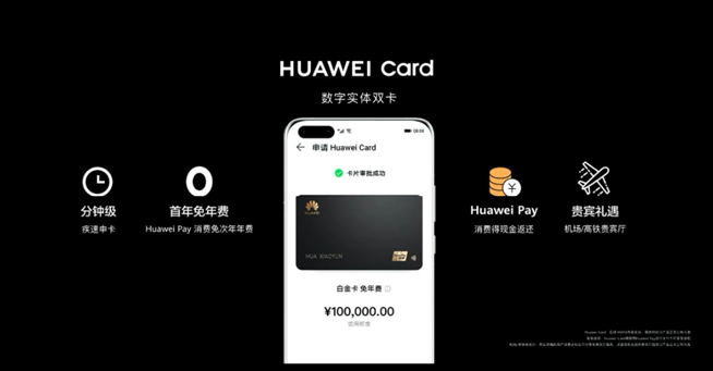 華為P40系列強勢登場!2020華為春季新品線上發布會