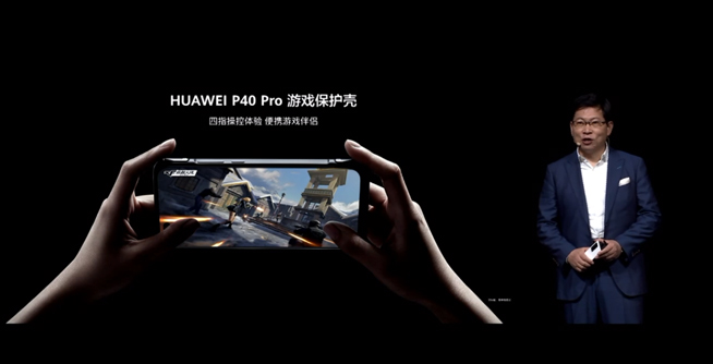 華為P40系列強勢登場!2020華為春季新品線上發布會