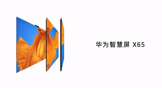 華為P40系列強勢登場!2020華為春季新品線上發布會