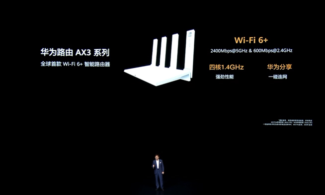 華為P40系列強勢登場!2020華為春季新品線上發布會