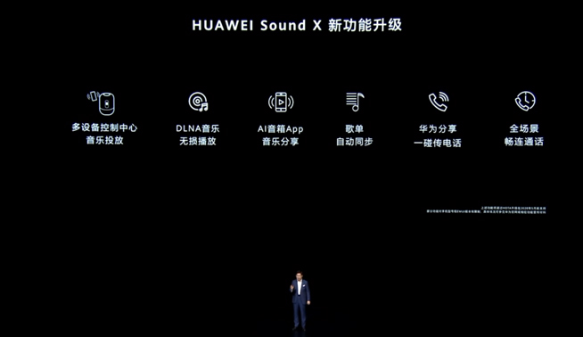 華為P40系列強勢登場!2020華為春季新品線上發布會